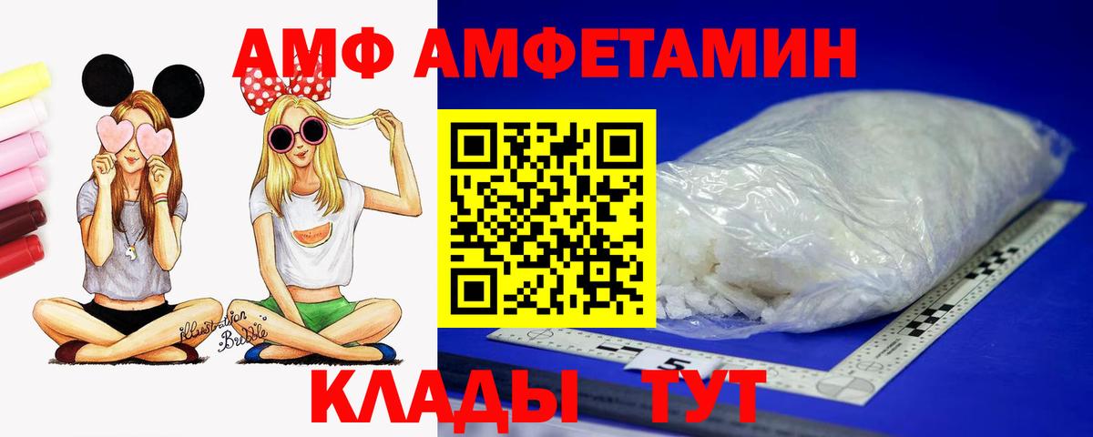 АМФЕТАМИН Розовый  АМФЕТАМИН  Кировск  Амфетамин  Вход с VPN 