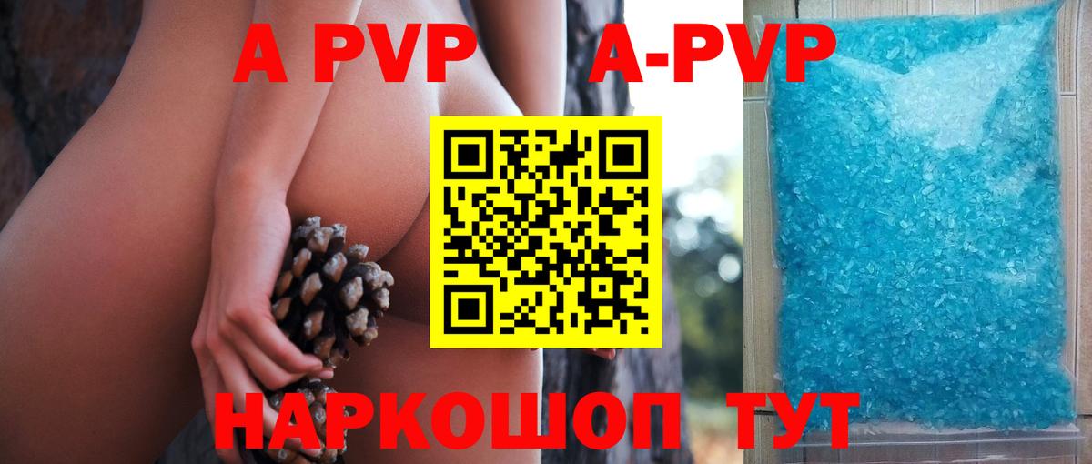 Alpha-PVP VHQ  A PVP СК  Вход с VPN  Кировск 
