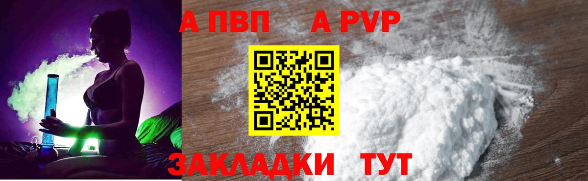 Меф мяу мяу Кировск