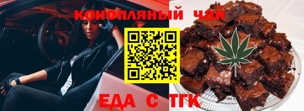 Cannafood конопля  Вход с VPN  Кировск 