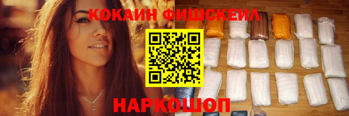КОКАИН Эквадор Кировск