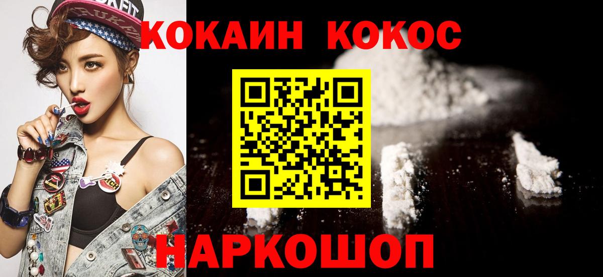 КОКАИН Эквадор  Вход с VPN  Кировск  COCAIN Fish Scale 