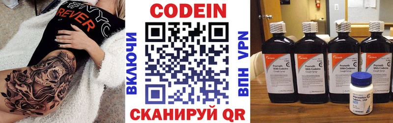 Кодеин Purple Drank  Кировск 