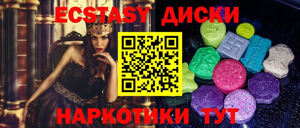 Ecstasy Philipp Plein  Ecstasy  Вход с VPN  Кировск  ЭКСТАЗИ DUBAI 