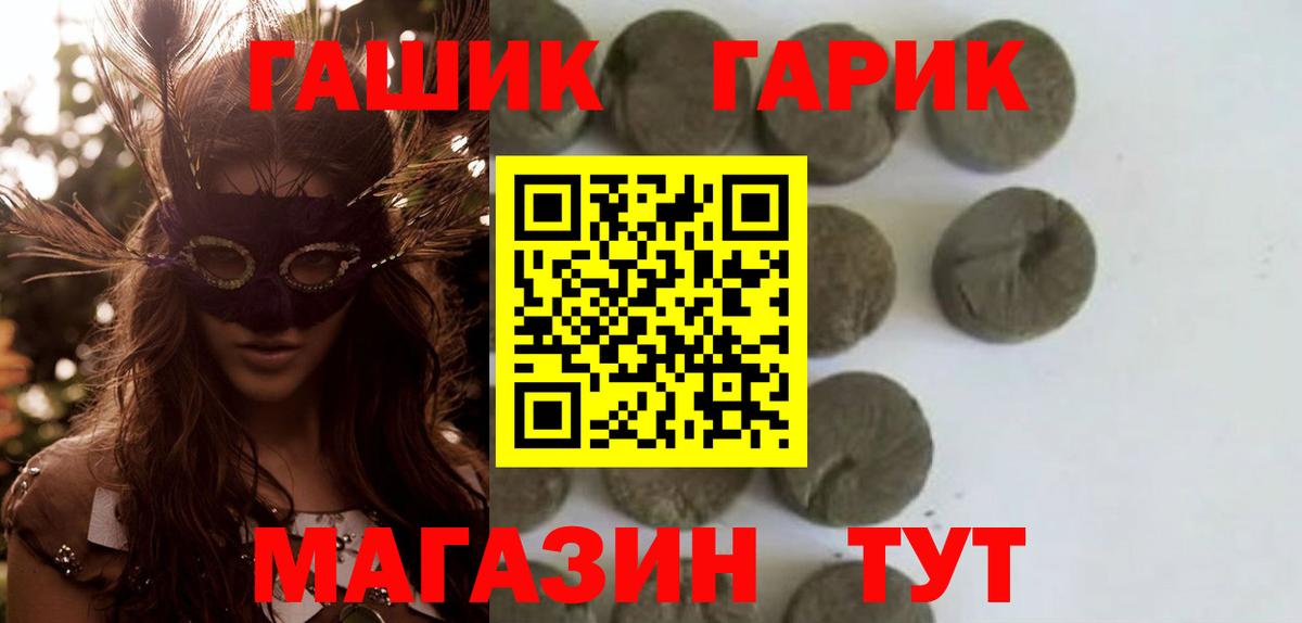 Кировск  ГАШ  Вход с VPN  Гашиш Premium 