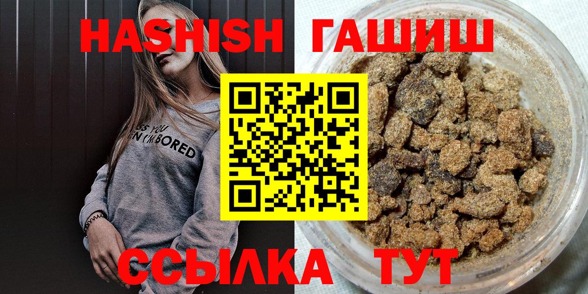 ГАШИШ Cannabis Кировск
