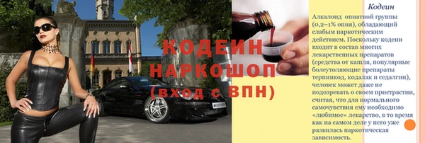 мяу мяу кристалл Коряжма
