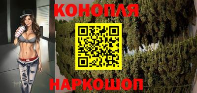каннабис Жуковский