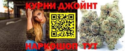 каннабис Жуковский