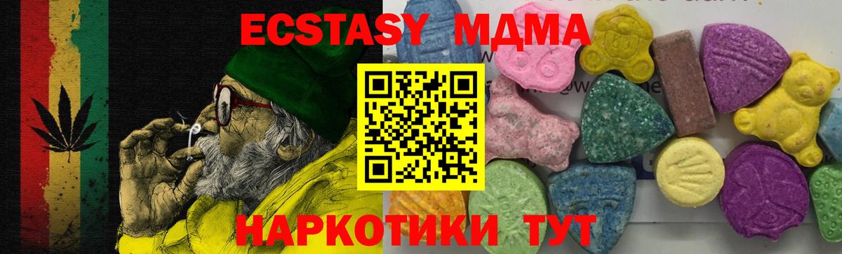 MDMA  МДМА crystal  МДМА VHQ  Вход с VPN  Кировск 