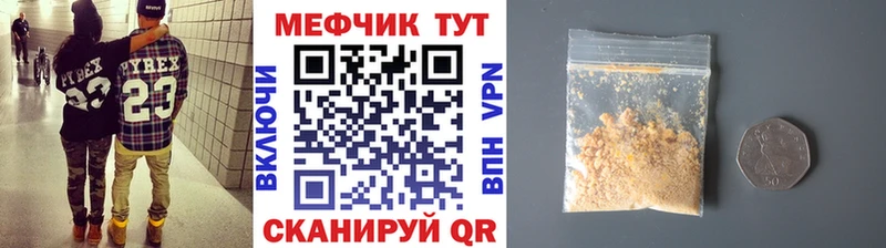 МЕФ mephedrone Кировск