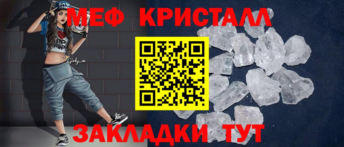 МЕФ 4 MMC  Вход с VPN  OMG ссылка  МЕФ mephedrone  Кировск 