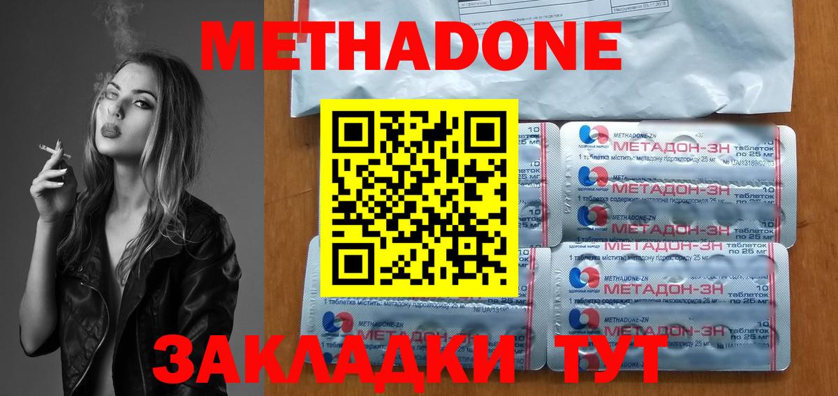Метадон кристалл Кировск