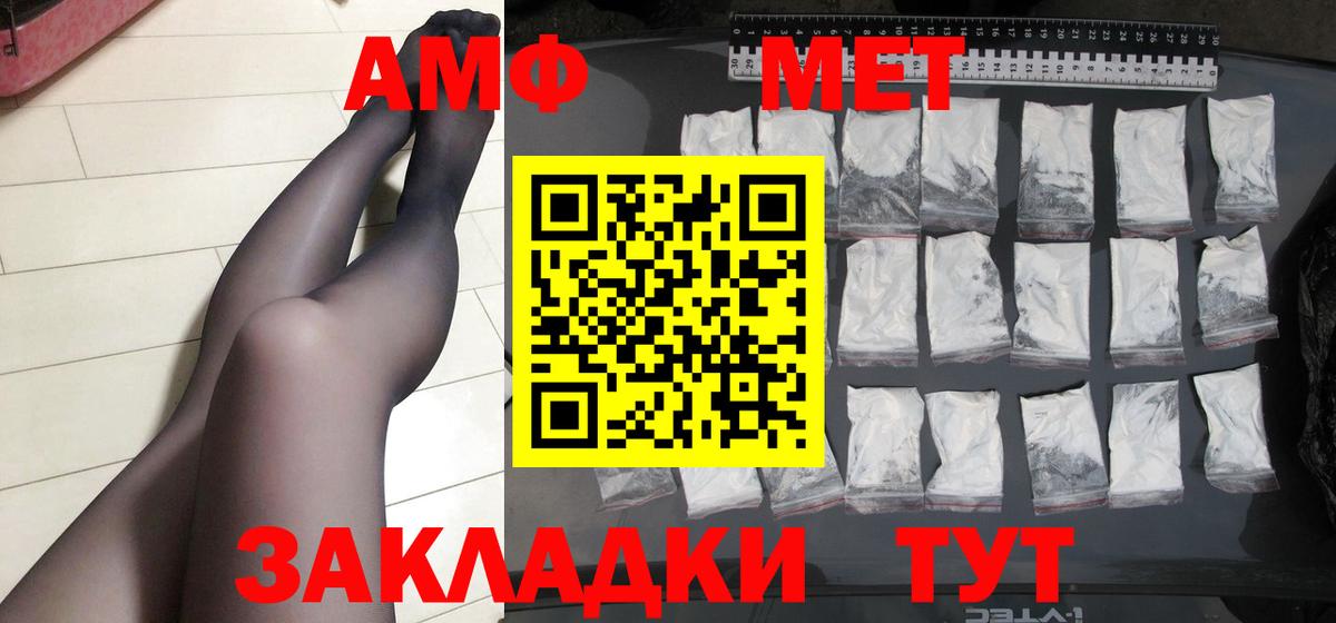 Метамфетамин  Первитин Methamphetamine  Вход с VPN  Первитин Methamphetamine  Кировск 