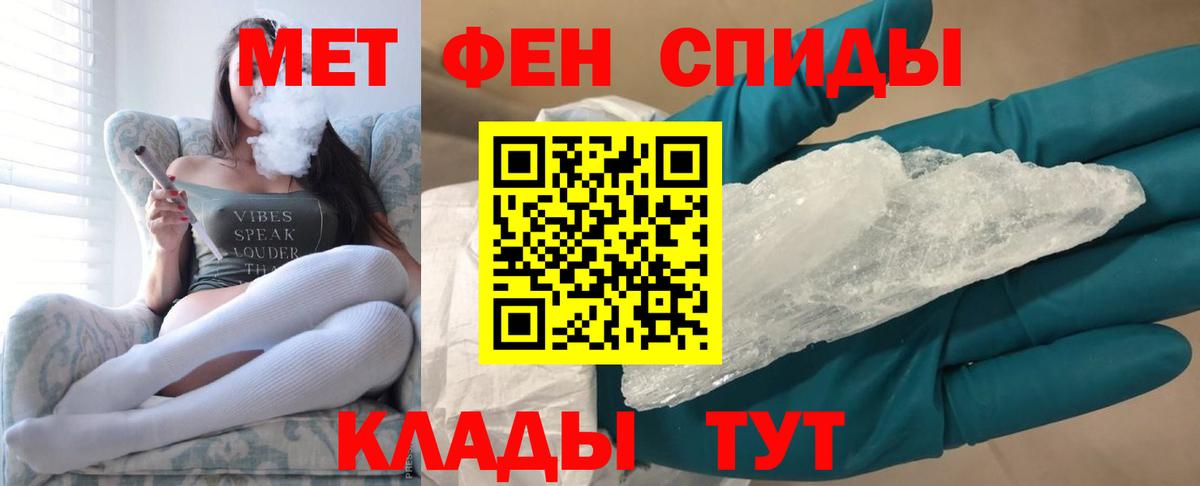 Метамфетамин пудра Кировск