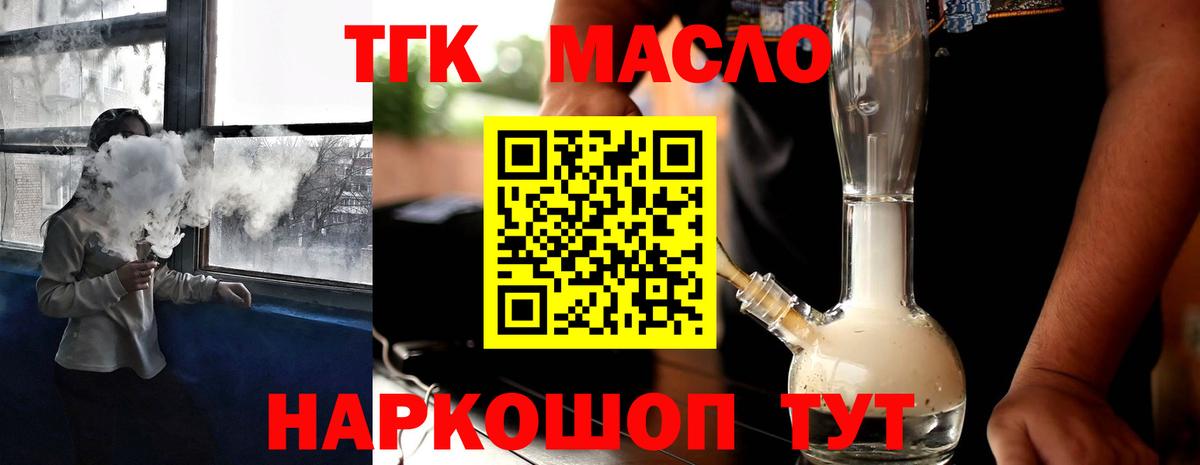 Дистиллят ТГК вейп  ТГК жижа  Вход с VPN  где купить наркотик  Кировск 